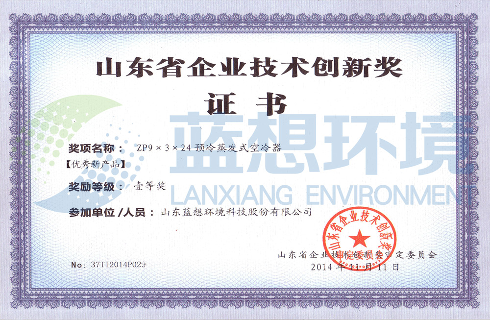 预冷蒸发式空冷器的优点