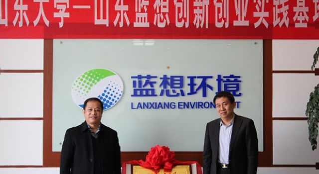 我公司隆重举行大学生创新创业实践基地揭牌仪式