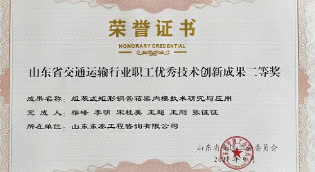 东泰人的创新成果“丰收节”