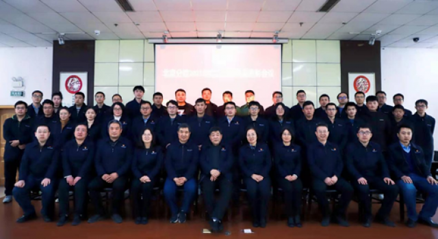 “团结一心、继往开来、厚积薄发、砥砺前行！”——北京分院2021年度工作总结暨表彰大会顺利召开