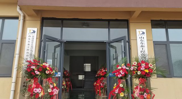 良辰安宅，吉日迁居