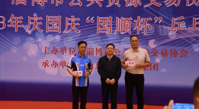 奋勇“乒”博正当时，赛出东泰新风采----公司在“庆国庆‘国顺杯’乒乓球比赛”中获奖