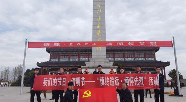 慎终追远、缅怀先烈--董梁总监办开展“我们的节日--清明节”活动
