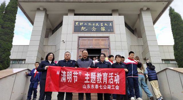 缅怀先烈、展望未来---七公司驻总部人员开展清明节主题教育活动